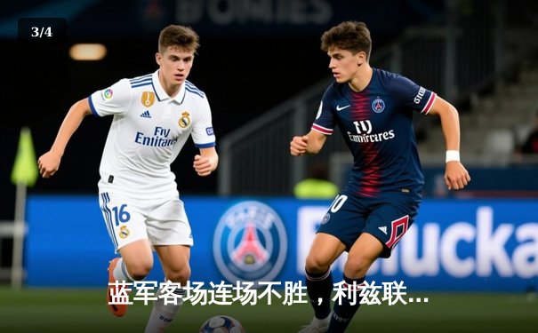 蓝军客场连场不胜，利兹联闪电战击溃切尔西 - 3