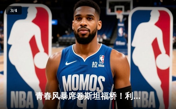 青春风暴席卷斯坦福桥！利兹联3-0客胜切尔西，梅利耶神扑封王 - 3