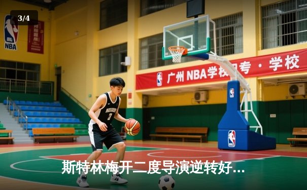 斯特林梅开二度导演逆转好戏 切尔西3-1客胜利兹联重返前四 - 3