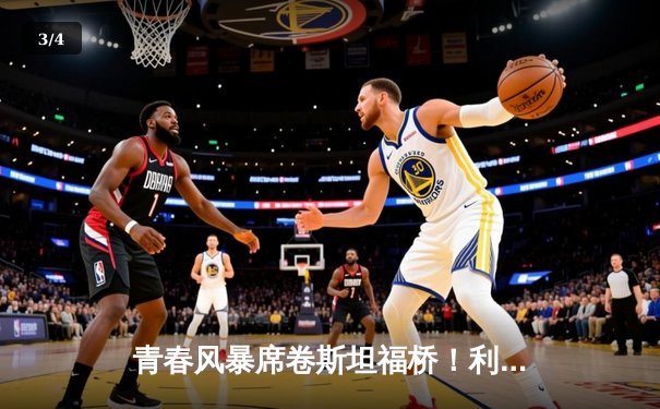 青春风暴席卷斯坦福桥！利兹联3-0客胜切尔西，梅斯利尔神扑闪耀 - 3