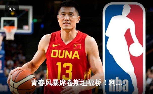 青春风暴席卷斯坦福桥！利兹联3-0客胜切尔西，梅斯利耶神扑锁定胜局 - 4