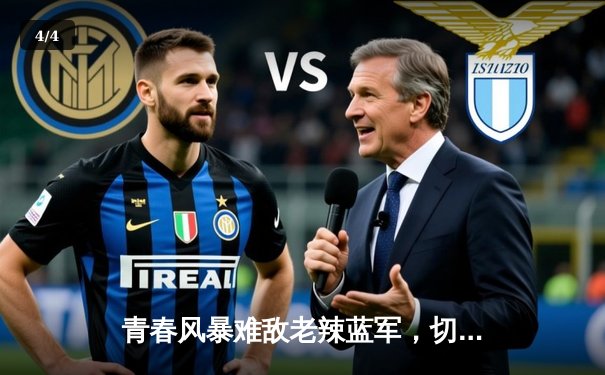 青春风暴难敌老辣蓝军，切尔西客场3-1逆转利兹联 - 4