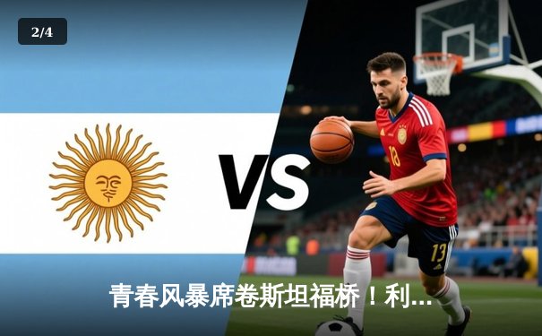 青春风暴席卷斯坦福桥！利兹联3-0客胜切尔西，梅斯利耶神扑创纪录 - 2