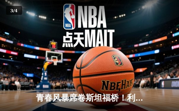 青春风暴席卷斯坦福桥！利兹联3-0客胜切尔西，梅利耶神扑创纪录 - 3