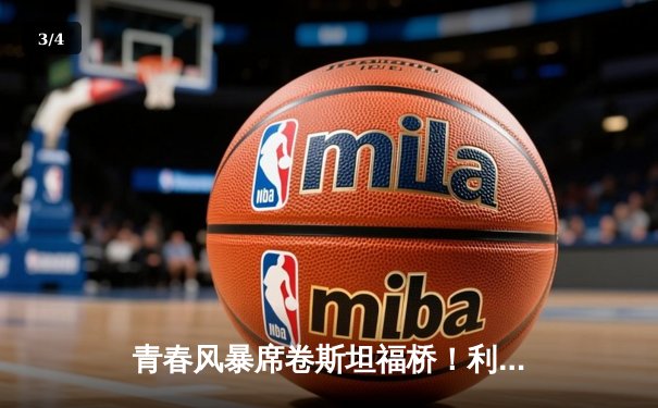 青春风暴席卷斯坦福桥！利兹联3-0客胜切尔西，梅利耶神扑+两新星破门 - 3