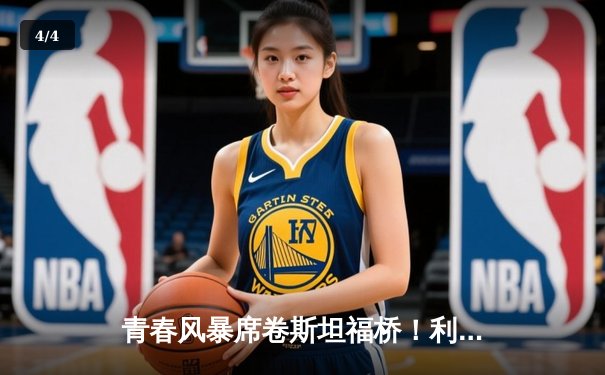 青春风暴席卷斯坦福桥！利兹联3-0客胜切尔西，梅利耶神扑+两新星破门 - 4