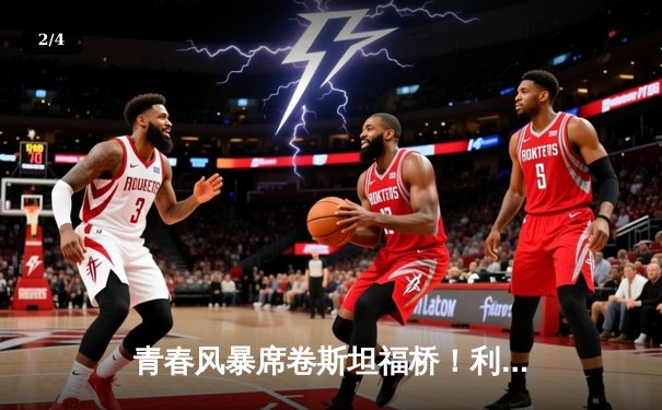 青春风暴席卷斯坦福桥！利兹联3-0客胜切尔西，梅斯利耶神扑创纪录 - 2